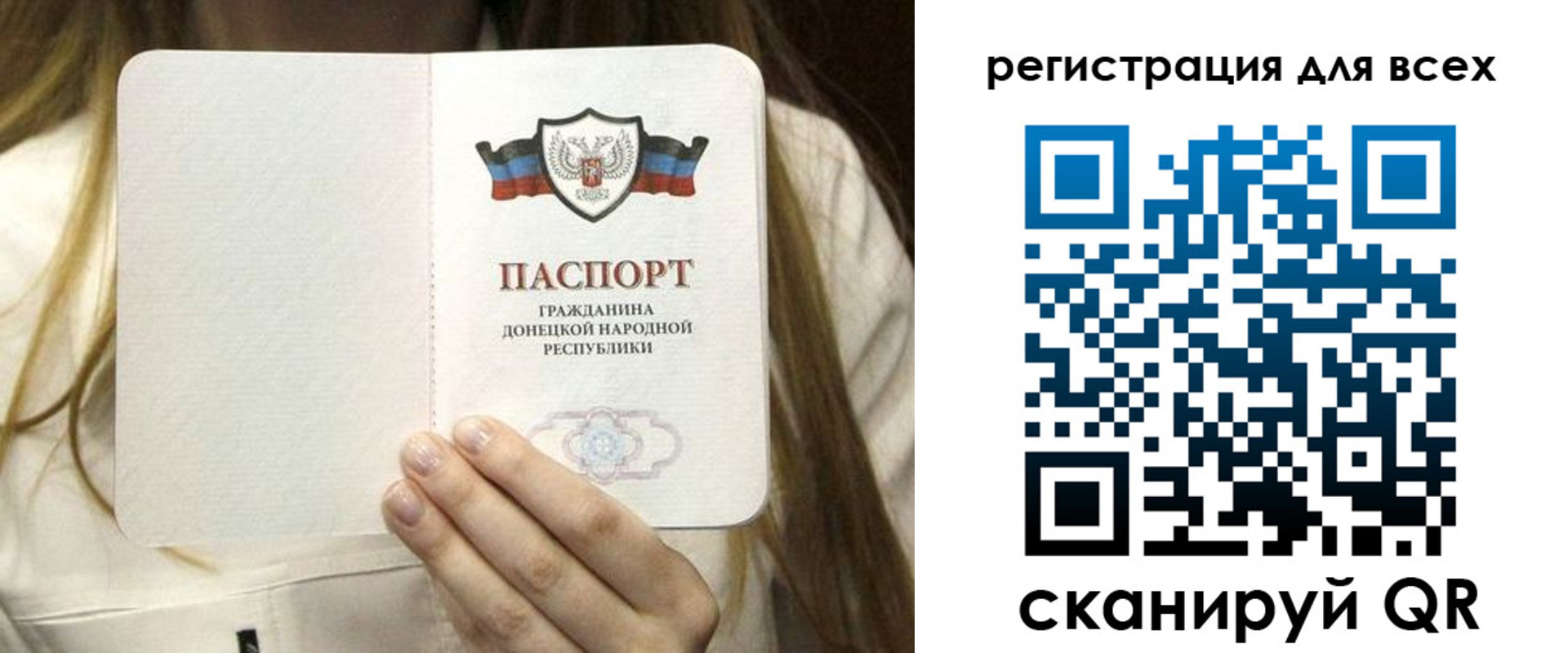прописка паспорт в Рудне