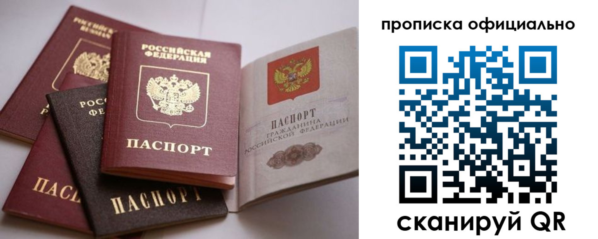 временная регистрация поиск в Рудне