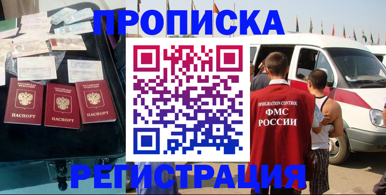 временная регистрация гарантия в Рудне