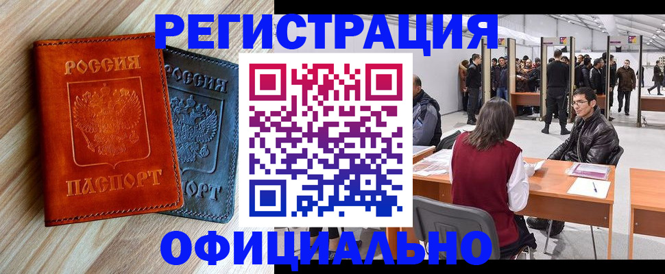 временная регистрация гарантия в Рудне